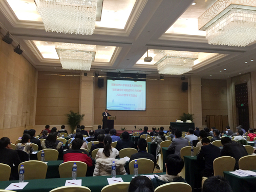 &ldquo;组织器官区域免疫特性与疾病&rdquo;重大研究计划2016年度学术交流会召开