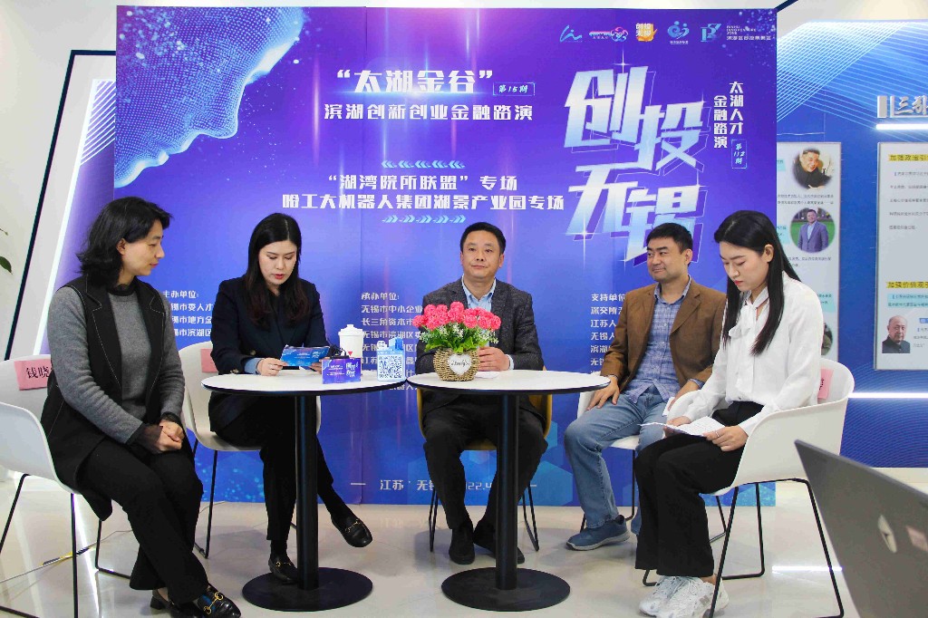 疫情之下，无锡推动资本赋能产业创新