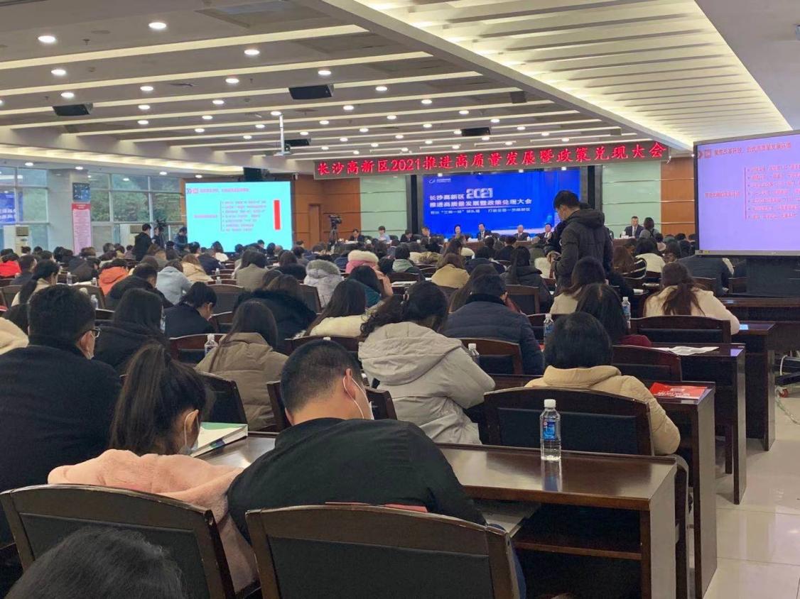 长沙高新区首兑&ldquo;创新33条&rdquo;，全年政策兑现43.24亿