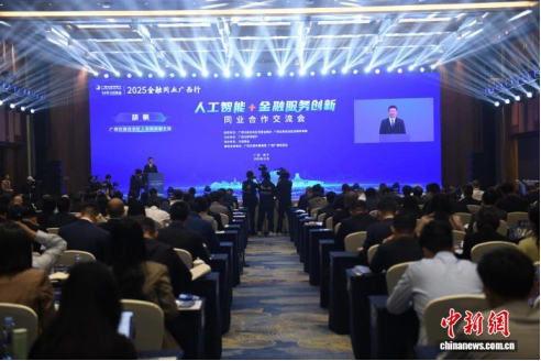 广西推动人工智能与金融创新融合 深化与东盟务实合作