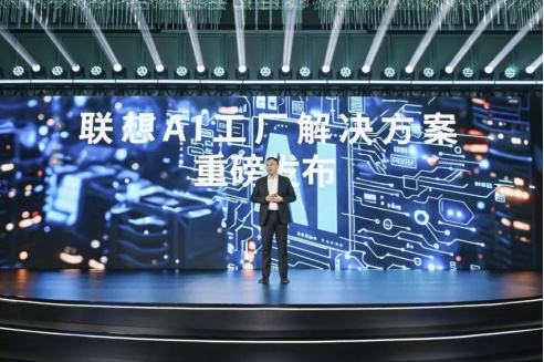 构建全链路智算体系，联想AI工厂引领产业转型