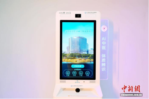 广西自主研发&ldquo;AI中医&rdquo;在东盟及非洲开展试点