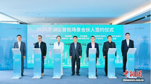 百项场景创新成果亮相深圳罗湖